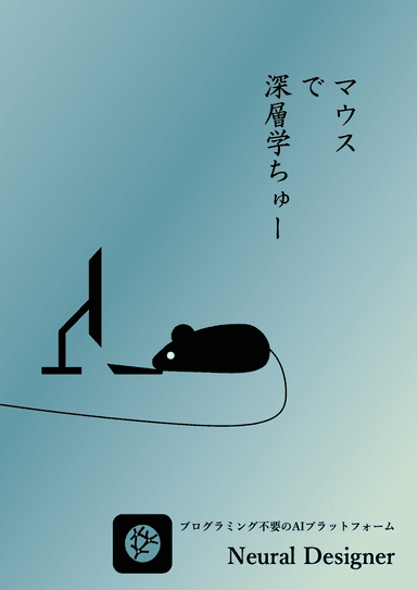 「Neural Deisgner」資料