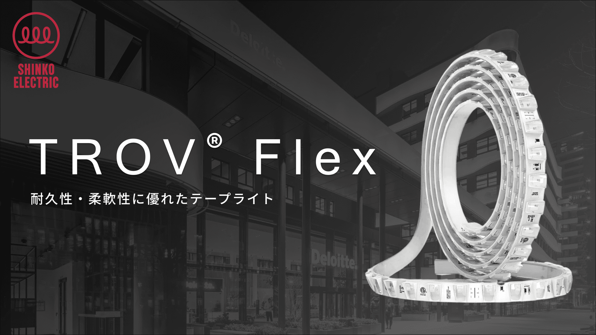 TROV Flex