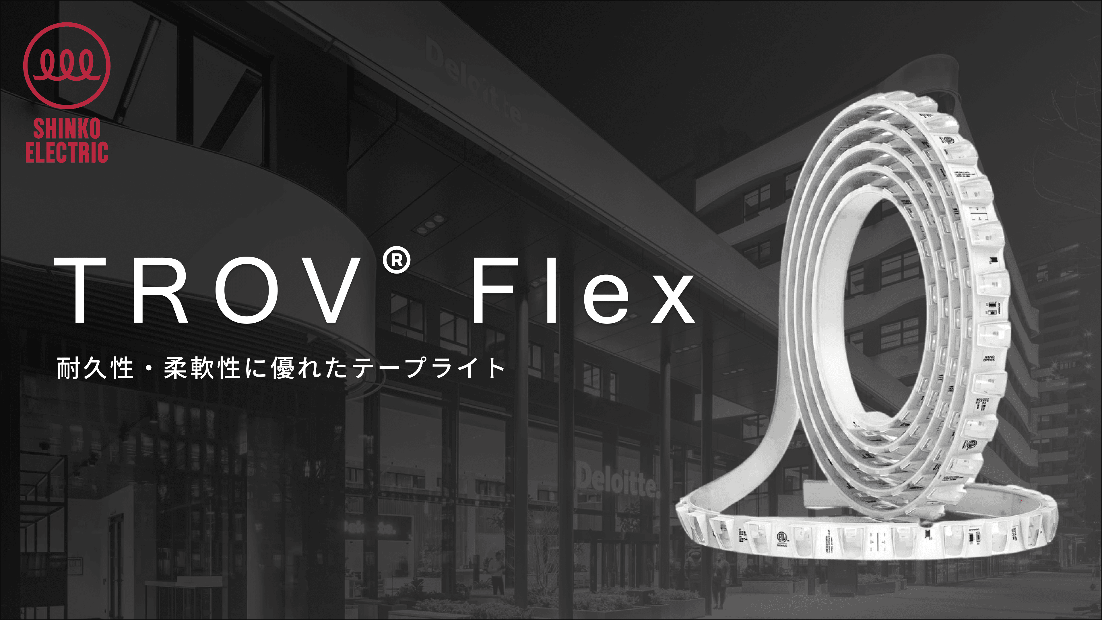 TROV Flex