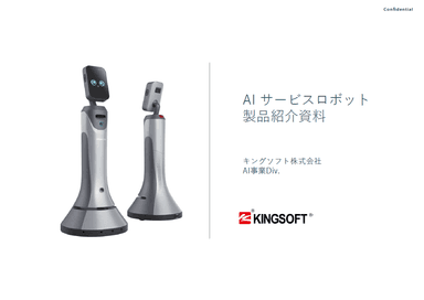 自律走行型ロボット 「Lanky」資料