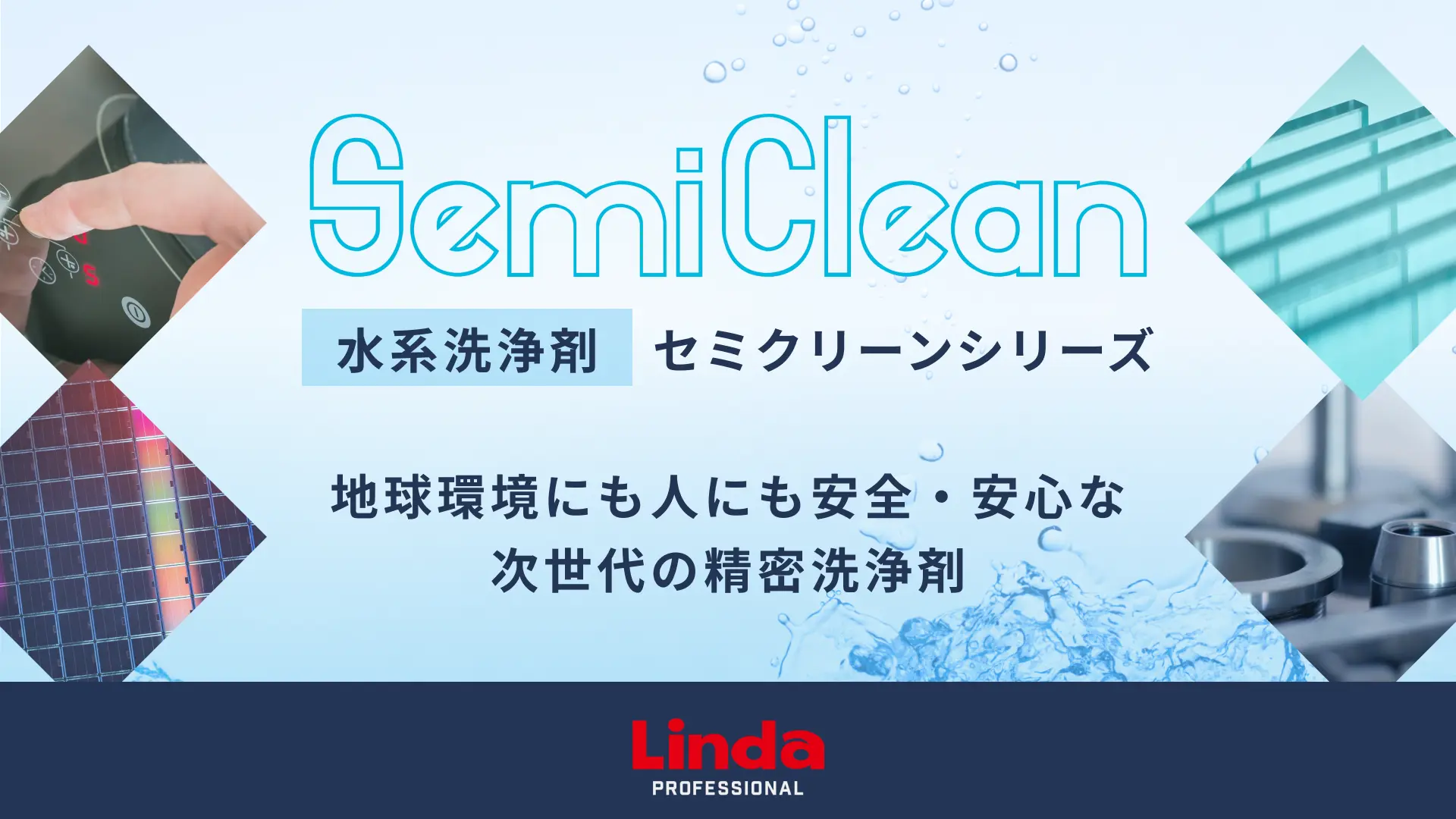 横浜油脂工業株式会社