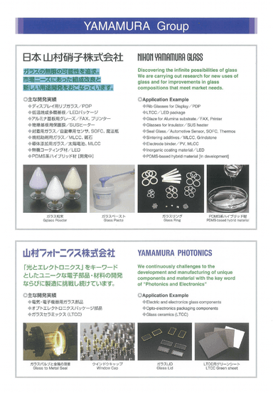 製品カタログ