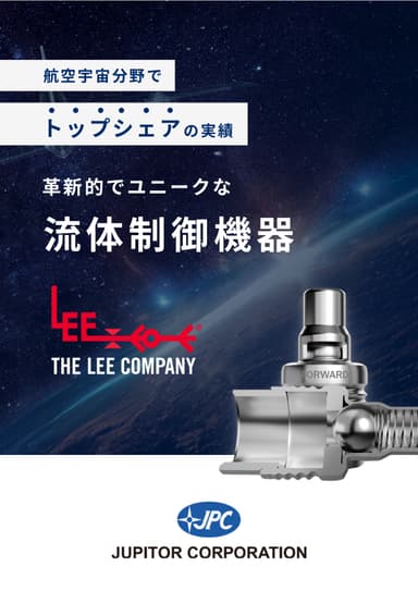 THE LEE COMPANY　紹介資料