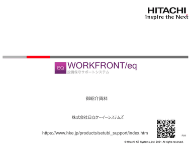 WORKFRONTシリーズ  説明資料