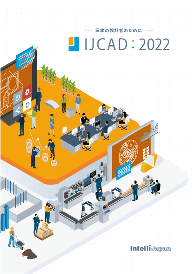 「IJCAD 2022」カタログ