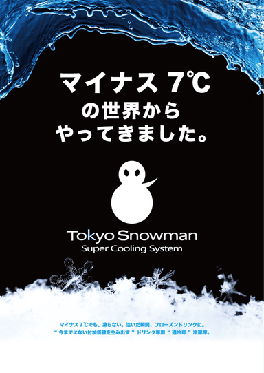 「Tokyo Snowman」資料